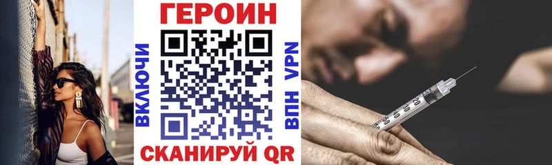 ГЕРОИН герыч даркнет сайт Цоци-Юрт