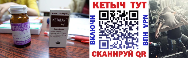 КЕТАМИН ketamine  Цоци-Юрт 
