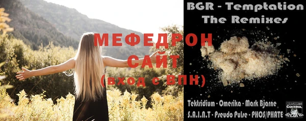 меф VHQ Белоозёрский