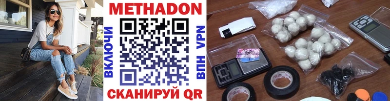МЕТАДОН methadone  купить закладку  гидра ССЫЛКА  Цоци-Юрт 